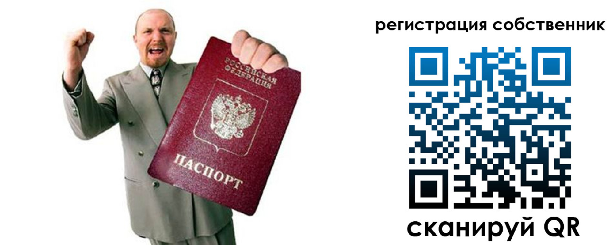 прописка 2025 в Алапаевске