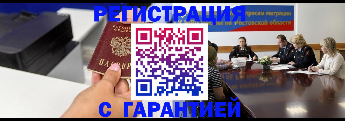 временная регистрация купить в Алапаевске
